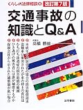 ��ʎ��̂̒m����Q&A