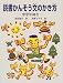 読書かんそう文のかき方 中学年向き
