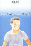 The End of the World
