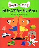 �ʤ��褷������ �櫓�ä�����Τ������餤