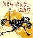 かたあしだちょうのエルフ