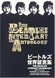 ビートルズ世界証言集