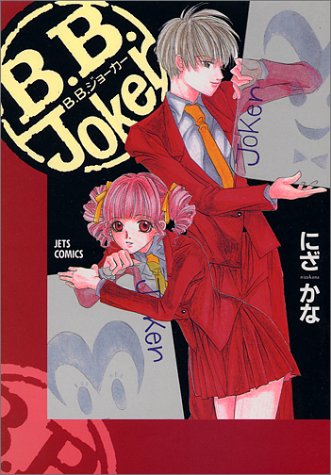 B.B.joker