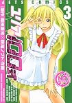 ユリア100式 3 (3)