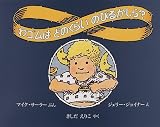 わゴムはどのくらいのびるかしら?