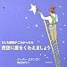 クーパー エデンズ: もしも暗闇がこわかったら夜空に星をくわえましょう
