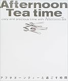 Afternoon Tea time ― アフタヌーンティーと過ごす時間