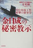�������̔閧�����\�Γ��E�Γ�H��A�Ռ��̐V����