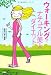 ウォーキングでナチュラル美人ダイエット