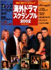 �����ɥ�ޥ������֥� (2002) (  ) 