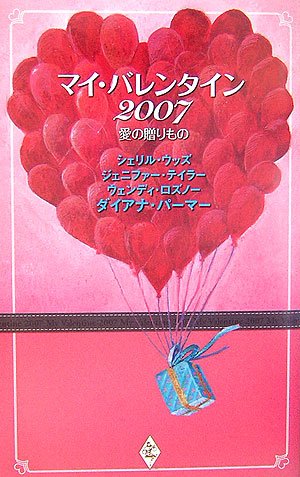 �ޥ����Х�󥿥��� 2007������£���� (2007)