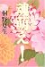 魂萌え！