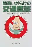 �ԈႢ���炯�̌�ʕW��