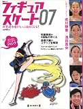 �t�B�M���A�X�P�[�g�\���E�I�茠�������Ɩʔ����Ȃ�! (07)