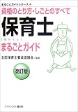 �ۈ�m�܂邲�ƃK�C�h�\���i�̂Ƃ���E�����Ƃ̂��ׂ�