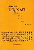 ����ˤ��LATEX���硽50��(���ޥ��)��DTP ( �ܸ� �� ) 