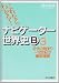 �i�r�Q�[�^�[���E�jB�\�V�ے��p (3)