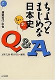 ����äȤޤ�������ܻ�Q&A�Ҿ�Ӹ��ϸ��塦���� ( ��̣ ʸɧ ) 
	���ʡ��� 1,575�̾�24���ְ����ȯ��