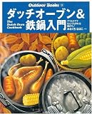 ダッチオーブン&鉄鍋入門―アウトドアでなんでも作れる働きモノ