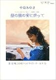 ギター弾き語りmini 中島みゆき 「銀の龍の背に乗って」 他3曲 恋文 地上の星 ヘッドライトテールライト