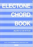 エレクトーンコードブック