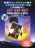 �I���W�i���J���I�PCD�t ���؃~���[�W�V�����Ɖ̂� �C���J�̃W���Y�{�[�J�� Any Key OK!! �ۍ�r�Y&�C���J
