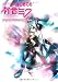 はじめての初音ミク ボーカロイド2 オフィシャルガイドブック(DVD-ROM付) (キャラクター・ボーカロイドシリーズ) (キャラクター・ボーカロイドシリーズ)
