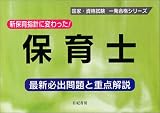 �ۈ�m�\�ŐV�K�o���Əd�_���