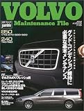 ボルボ・メンテナンス・ファイル―850/V70/S70/S80/S60 240/740/960