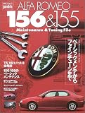 アルファロメオメンテナンス&チューニングファイル
