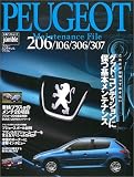 プジョー・メンテナンス・ファイル―206/106/306/307