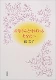 ���줵��ȸƤФ�뤢�ʤ���