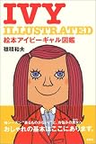 IVY ILLUSTRATED�\�G�{�A�C�r�[�M�����}��