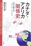 ���ʥ�������ꥫ�ط��ˡ����Ƽ�Ǿ���̡�1948~2005