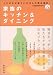 女性建築技術者の会: ここがわが家でいちばん大事な場所!家族のキッチン&ダイニング