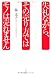 失礼ながら、その売り方ではモノは売れません