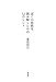 ぼくが宗教を読み解くための12のヒント