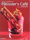 Patissier’s caf〓―コヤマススムパティシエが作るカフェレシピ