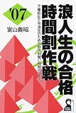 �Q�l���̍��i���Ԋ����\�\���Z���Ƒ�Q���̂��߂̉Ȗڕʌ������Ԃ̎g�����q�f07�N�Łr