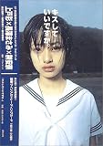 キスしていいですか。