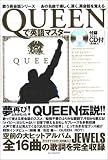 Queen�ǱѸ�ޥ�����