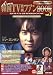 韓国TV映画ファンBOOK 7