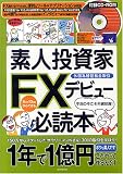 �f�l������FX�f�r���[�K�ǖ{�\�O���ב֏؋������