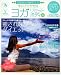 DVD・見ながら簡単ダイエット・キレイにヤセるヨガ リセットボディ編    EICHI MOOK