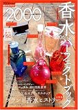 �����p�[�t�F�N�g�u�b�N (2006�N�x��)