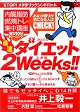 ��®�������å�2Weeks!!����¡����ǳ�ƥȥ콸��ֺ�