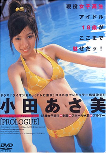 PROLOGUE~�ա�����������~ ���Ĥ�����DVD