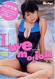 LOVE motion ����ͧ��[DVD]