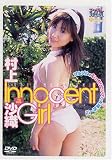 Innocent Girl~���Υ���ȥ�����~ ¼�庻��[DVD]