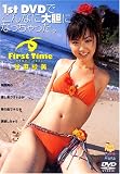 First Time 谷麻紗美DVD
